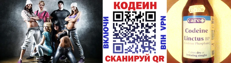 Кодеин Purple Drank  Купить закладки  Бокситогорск 