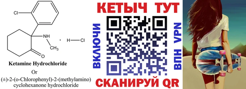 Купить закладки  Бокситогорск  КЕТАМИН VHQ 