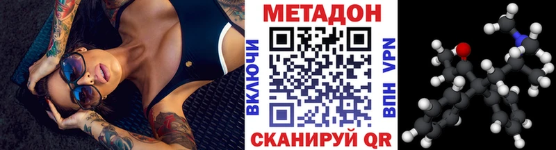 Купить  Бокситогорск  Метадон мёд 
